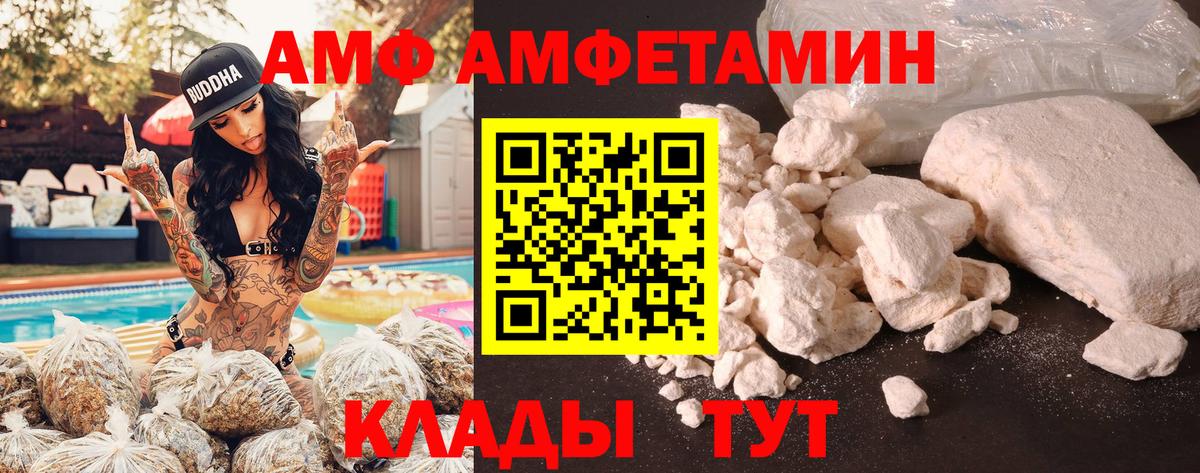 АМФ VHQ  Вход с VPN  Камышин 