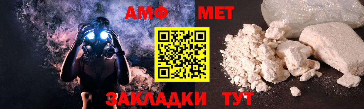 АМФ 97%  Amphetamine  Камышин 