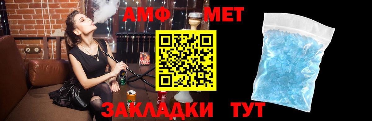 Amphetamine 97% Камышин