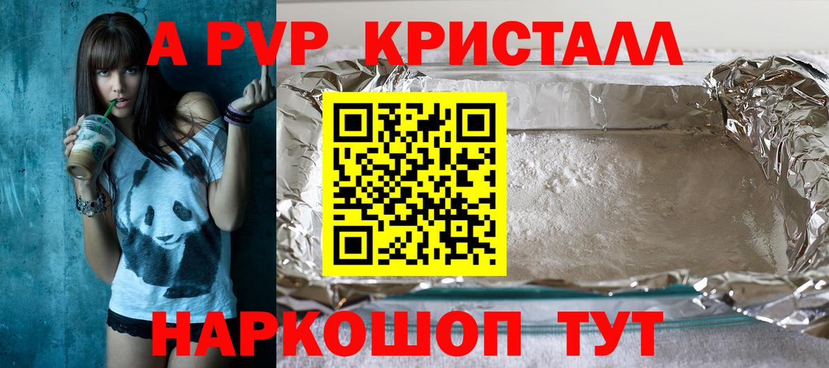 А ПВП мука Камышин