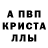 МДМА crystal Michael Brown