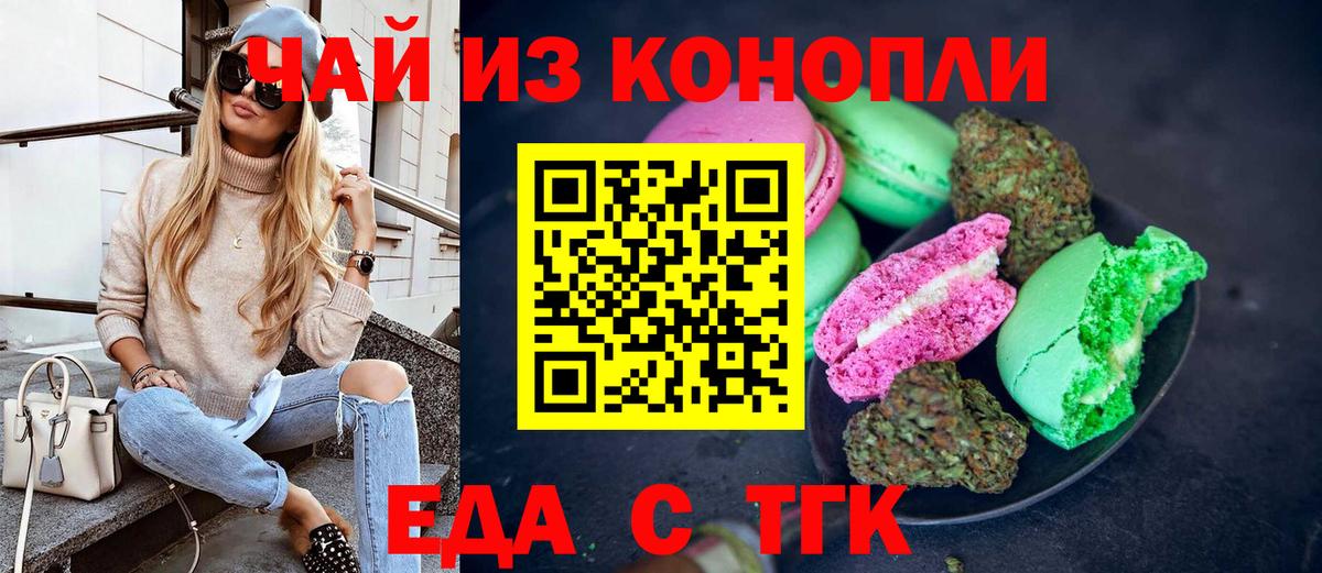 Печенье с ТГК конопля  Камышин  Печенье с ТГК конопля  Печенье с ТГК конопля 