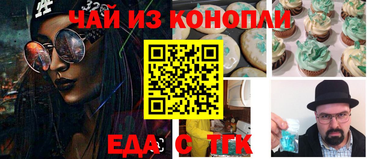 Cannafood конопля  Камышин 