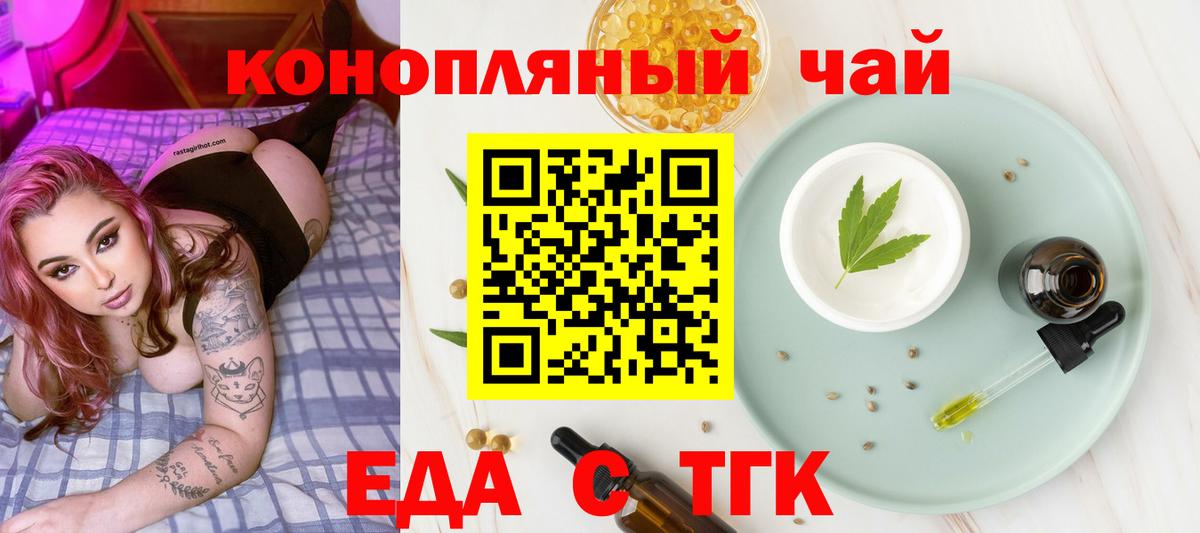 Камышин  Еда ТГК конопля  Вход с VPN 
