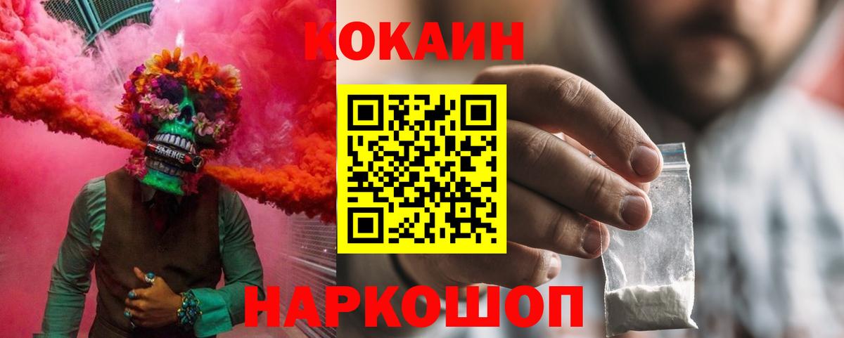 Кокаин Эквадор Камышин