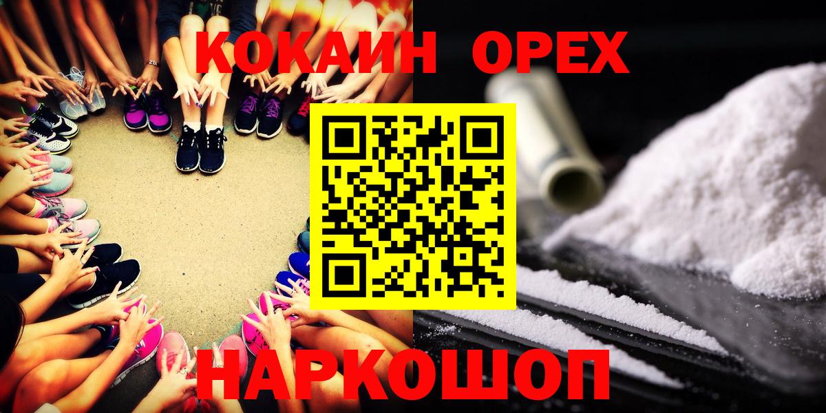 Кокаин Эквадор  Камышин  COCAIN Fish Scale 