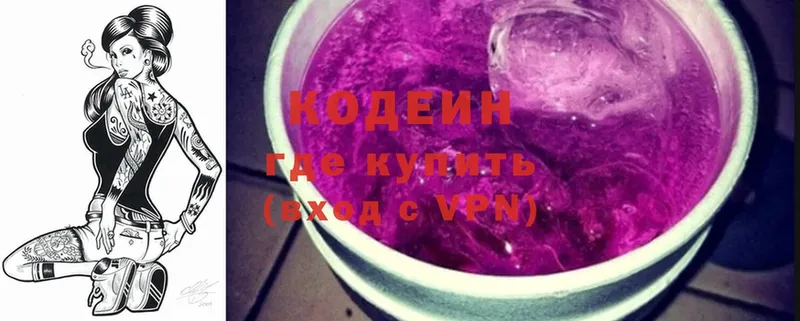 Кодеин напиток Lean (лин)  Камышин 