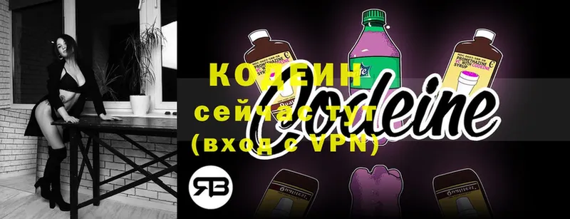 Кодеиновый сироп Lean Purple Drank Камышин