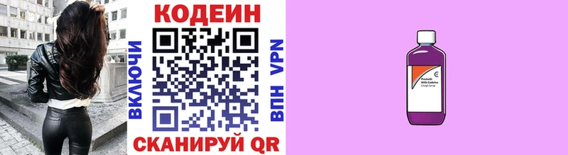 ссылка на мегу зеркало  Камышин  это Telegram  магазин продажи   Кодеин Purple Drank 