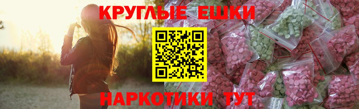 Камышин  Ecstasy XTC  Вход с VPN  купить наркотики цена  Экстази ешки 