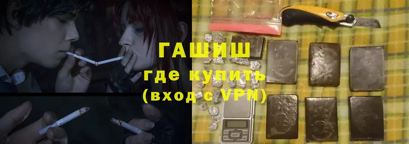 Гашиш гашик  Камышин 