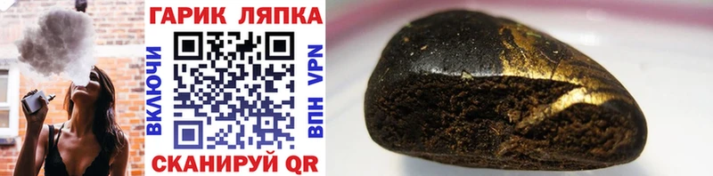 ГАШИШ Cannabis  купить   Камышин 