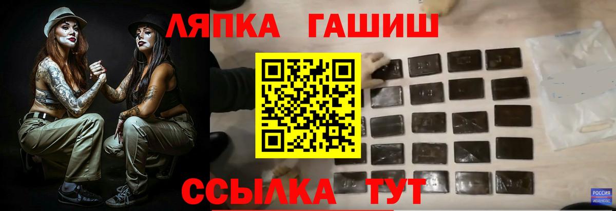 Гашиш Premium Камышин