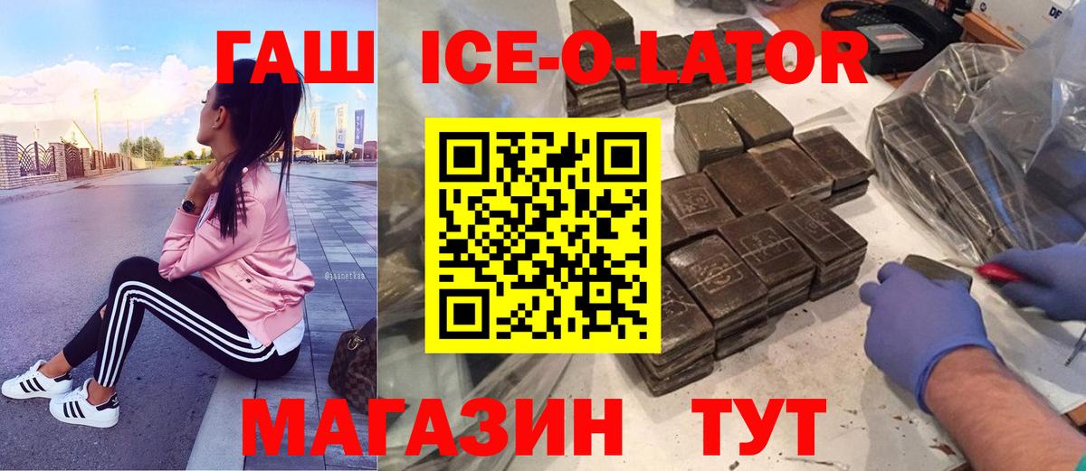 Гашиш Cannabis  ГАШ Cannabis  Вход с VPN  Камышин 