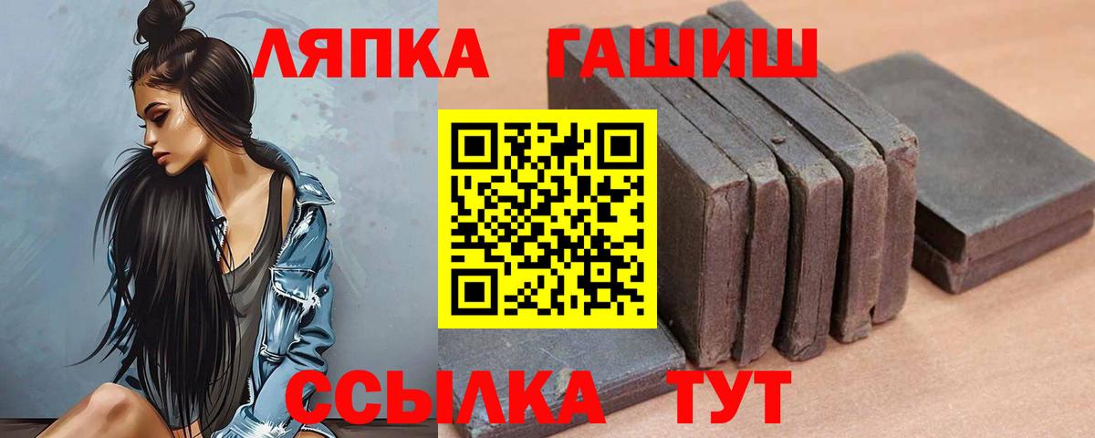 ГАШ Изолятор  Камышин  Гашиш Premium 