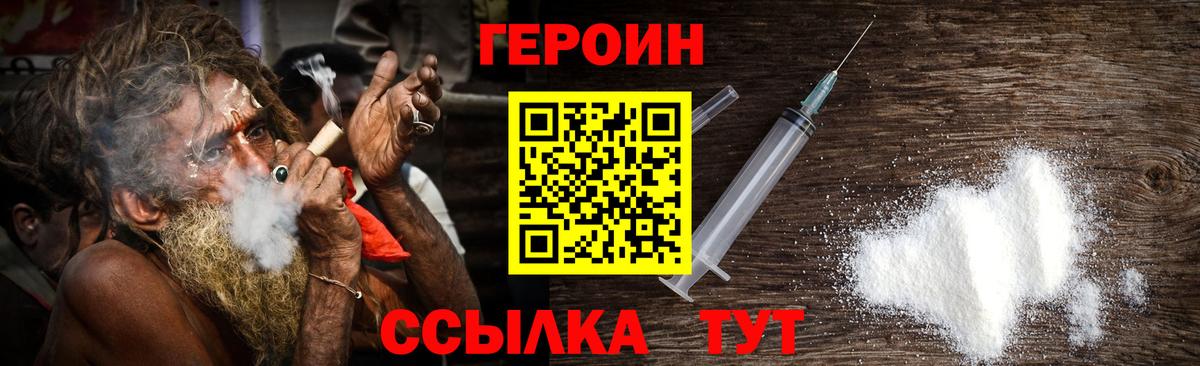 ГЕРОИН Афган  ГЕРОИН Афган  ГЕРОИН Афган  Камышин  ГЕРОИН Афган 