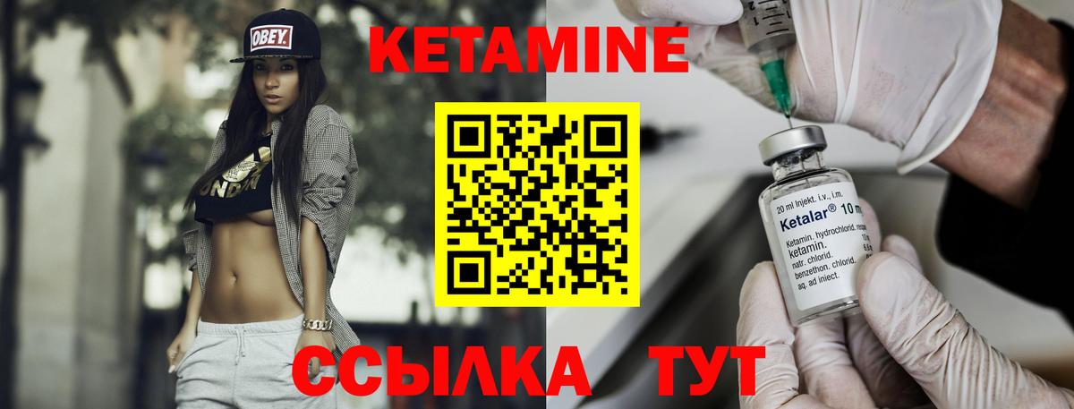 КЕТАМИН VHQ  Вход с VPN  Камышин 