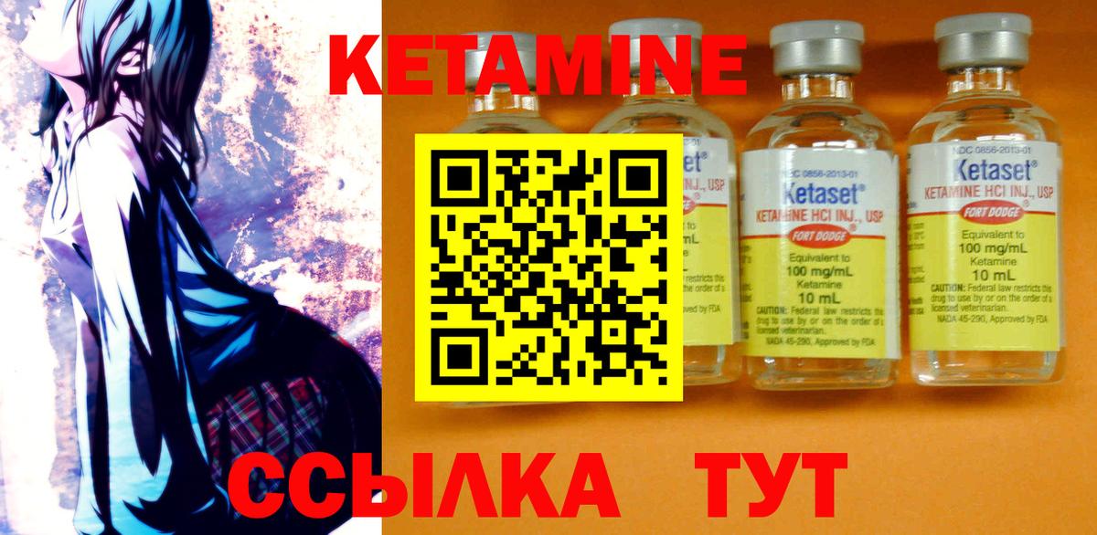 КЕТАМИН ketamine  КЕТАМИН ketamine  Камышин 