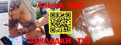альфа пвп VHQ Волжский