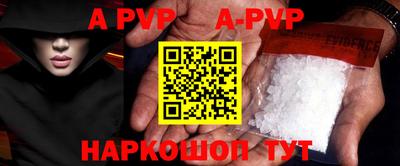альфа пвп VHQ Волжский