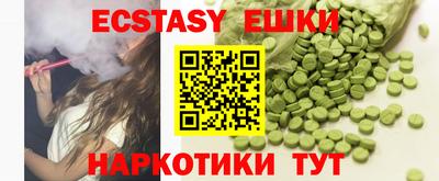 ECSTASY Волгодонск