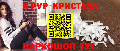 альфа пвп VHQ Волжский