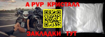 альфа пвп VHQ Волжский