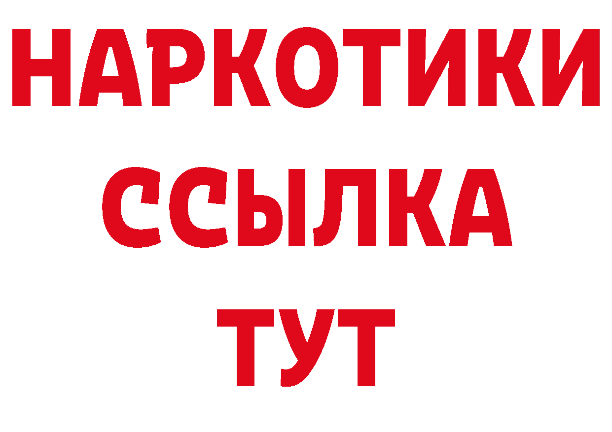 МЕТАМФЕТАМИН кристалл как зайти даркнет ссылка на мегу Камышин