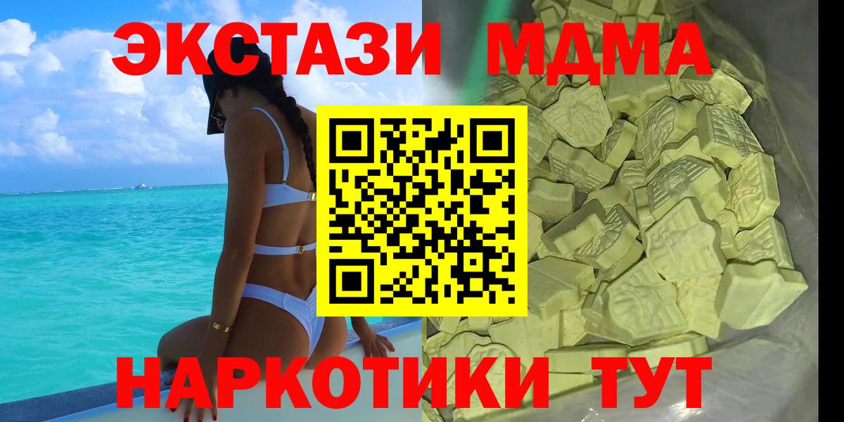 MDMA crystal  MDMA VHQ  Камышин 
