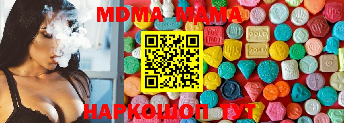 MDMA Molly  Вход с VPN  МДМА crystal  Камышин 