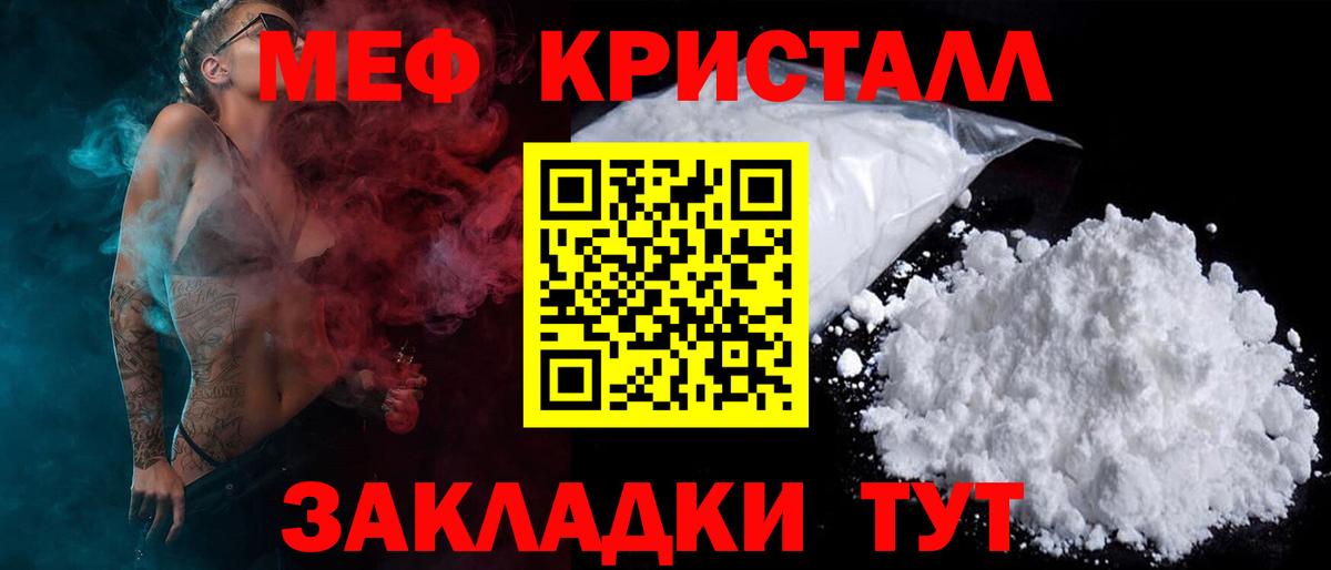 Меф  Вход с VPN  Камышин  МЯУ-МЯУ  МЯУ-МЯУ 4 MMC 