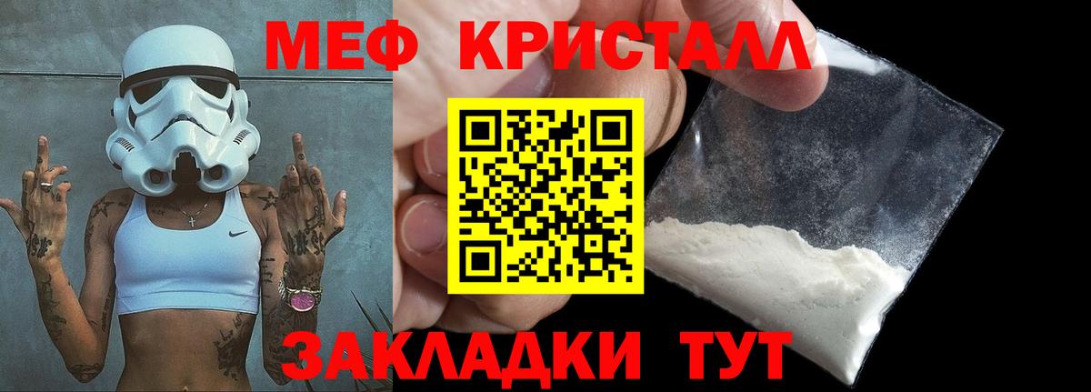 Меф мяу мяу  Камышин