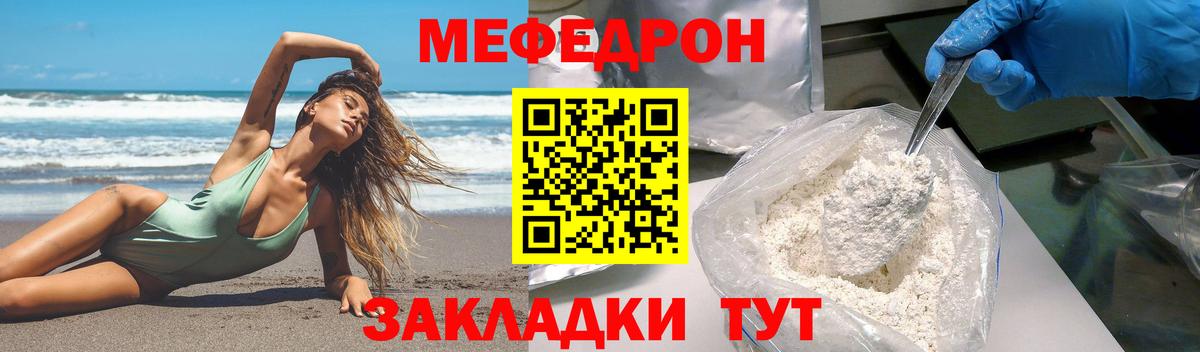 МЕФ mephedrone  МЕФ mephedrone  Камышин  МЕФ mephedrone  МЕФ mephedrone 