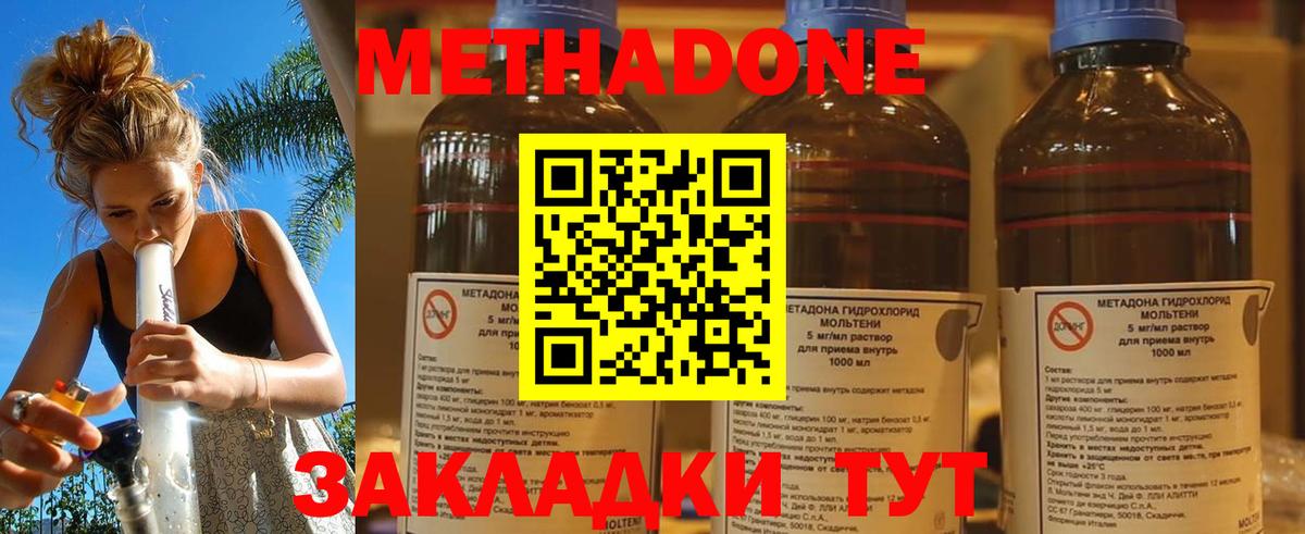 Метадон кристалл  МЕТАДОН methadone  Вход с VPN  Камышин 