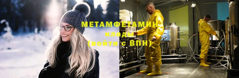 Метамфетамин мет  Камышин 