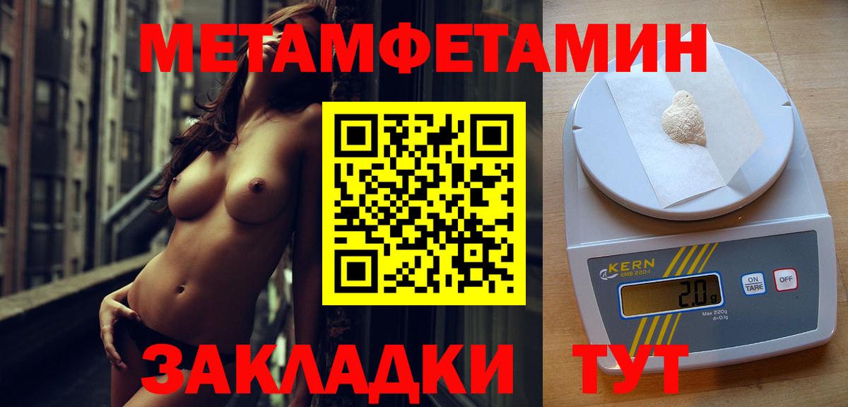 Камышин  Первитин пудра  Вход с VPN 