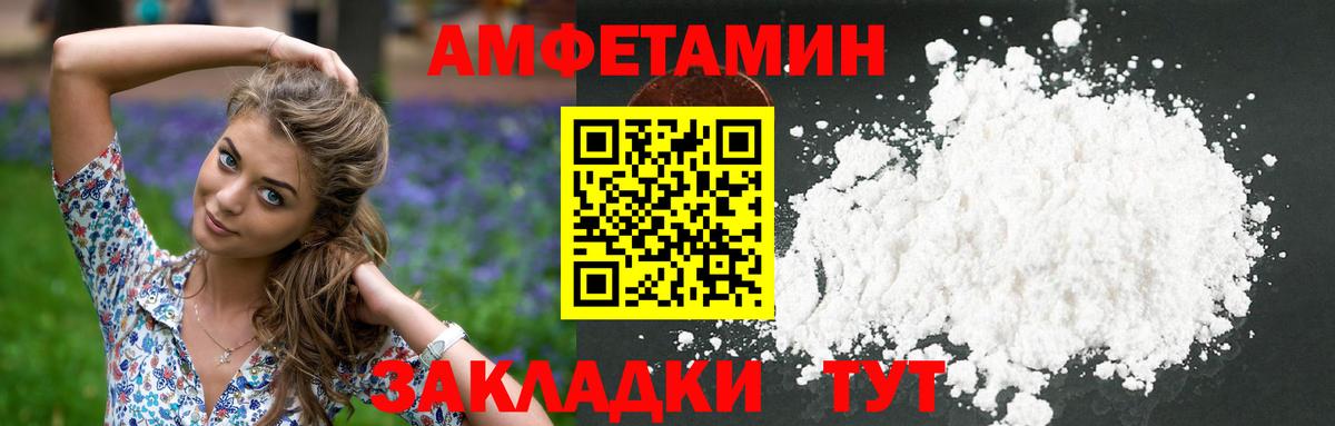 МЕТАМФЕТАМИН кристалл Камышин