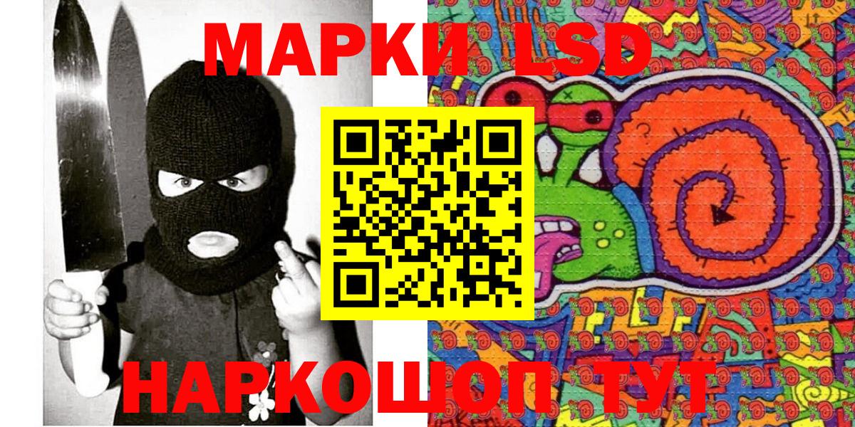 Марки NBOMe 1,5мг Камышин