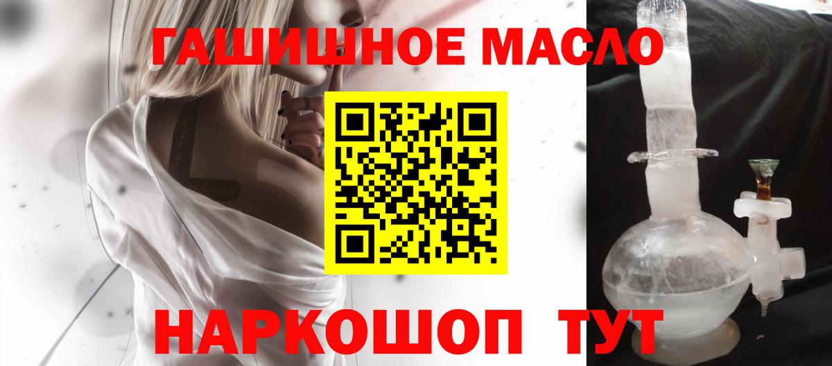 Дистиллят ТГК концентрат  где купить наркотик  Камышин  Дистиллят ТГК гашишное масло  Вход с VPN 